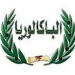 بالصورة : إمتحان 'الفلسفة ' لتلاميذ الباكالوريا 